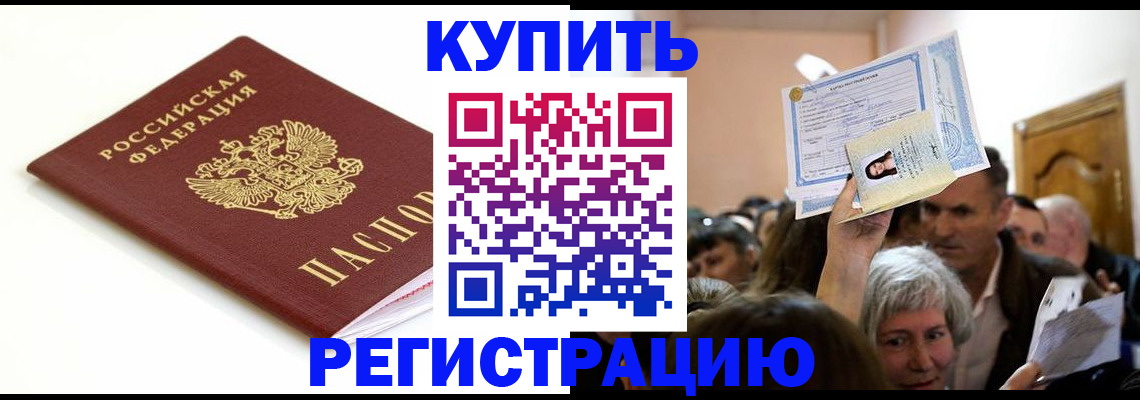 регистрация для школы в Ставрополе