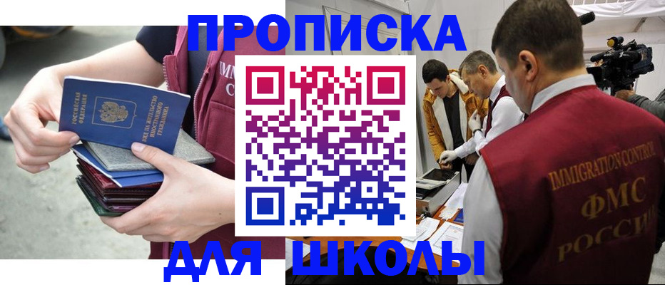 временная регистрация поиск в Ставрополе