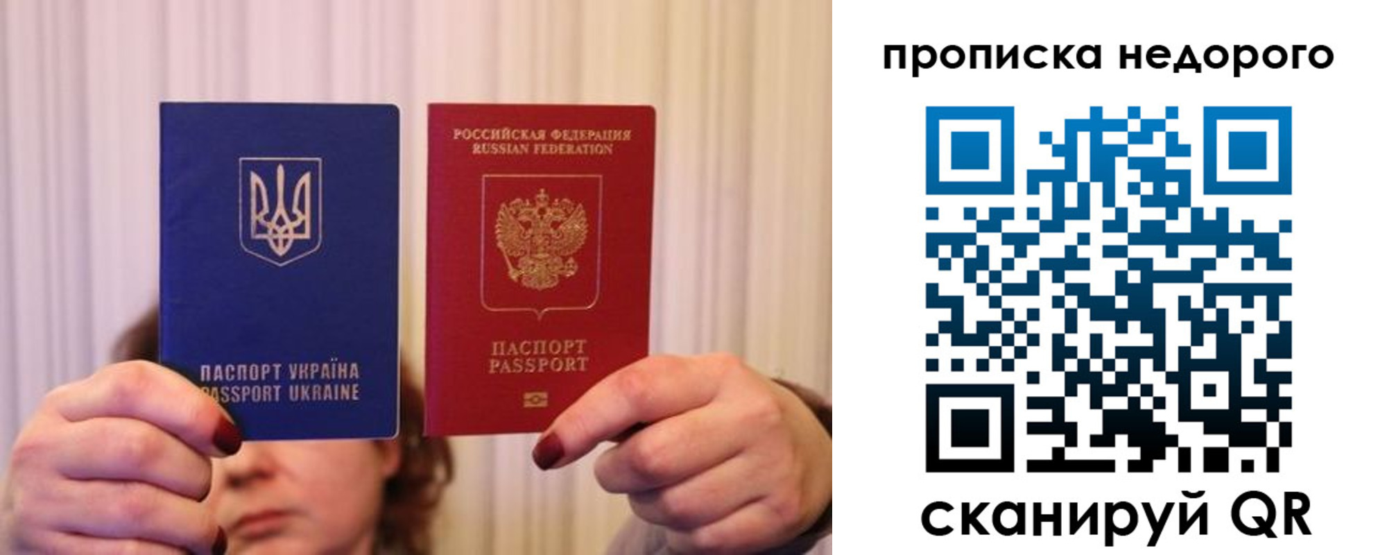 купить прописку в Ставрополе