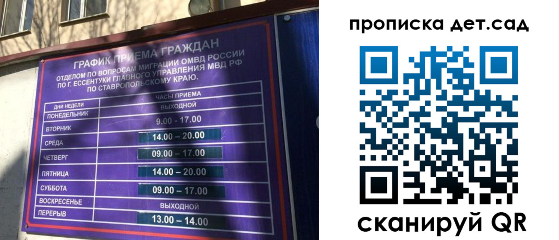 временная регистрация поиск в Ставрополе