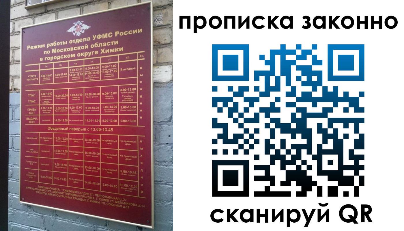 прописка поиск в Ставрополе