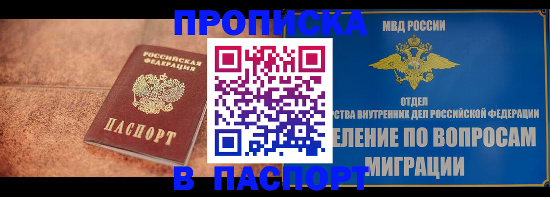 прописка для военкомата в Ставрополе