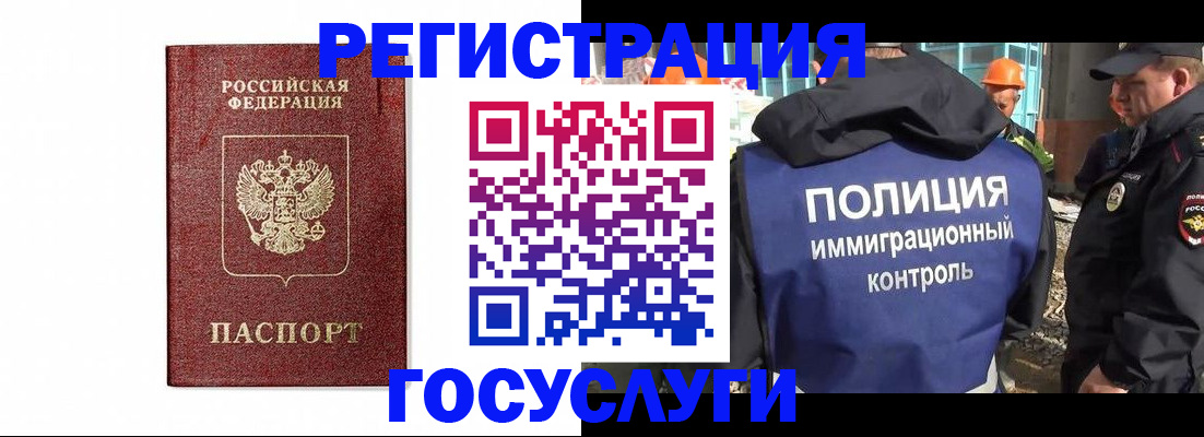 прописка для военкомата в Ставрополе