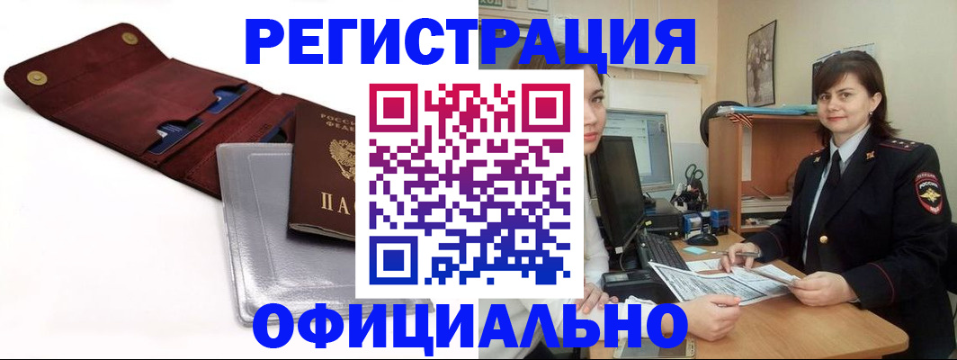прописка поиск в Ставрополе