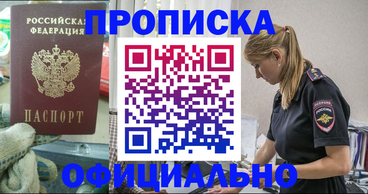 временная регистрация для всех в Ставрополе