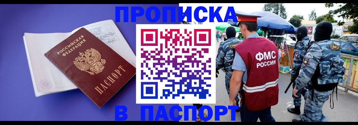 найти адрес прописки в Ставрополе