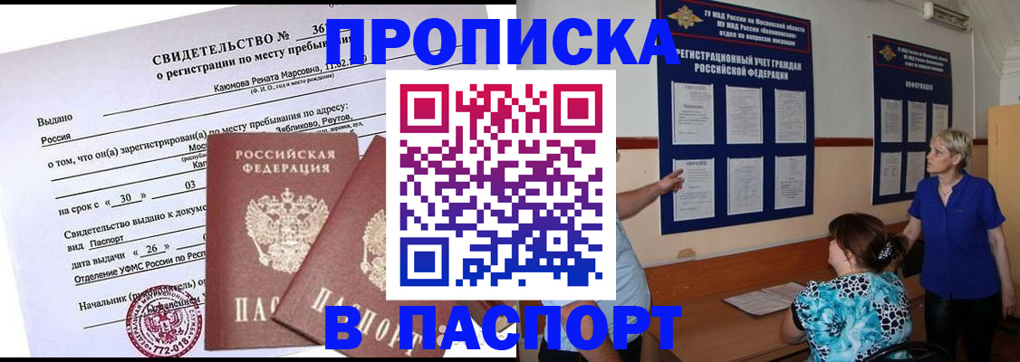 временная регистрация адрес в Ставрополе
