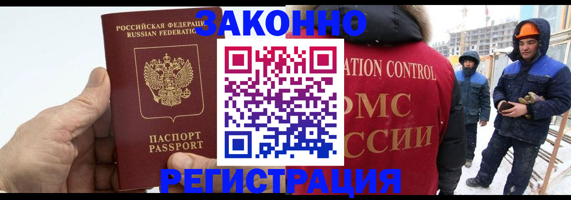 временная регистрация надежно в Ставрополе